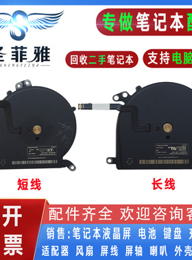 适用Apple苹果MACBOOK AIR A1466 A1369 A1465 A1370散热CPU风扇