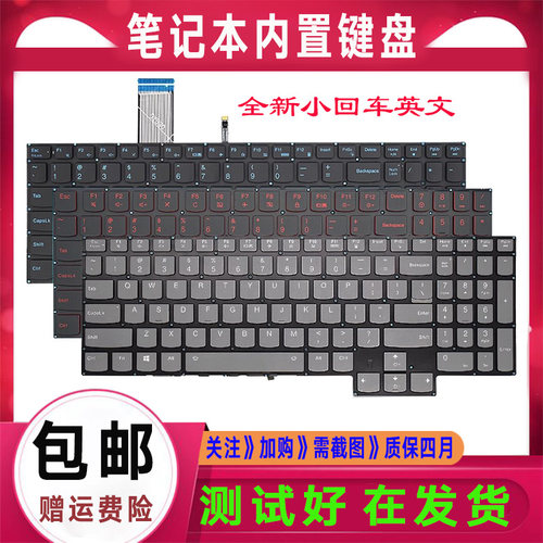 原装联想拯救者Y9000P R9000P IRX8 ARX8 IRX8H ARX8H 2023款键盘