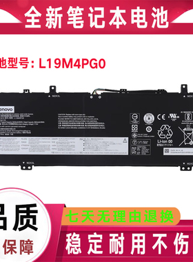 Lenovo联想Legion Y9000X 2020 L19C4PG0 L19M4PG0电池SB10W67233
