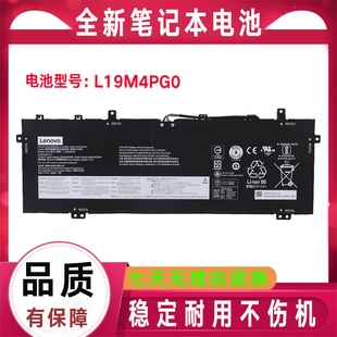 Lenovo联想 拯救者 Y9000X 2020年 L19C4PG0 L19M4PG0 笔记本电池