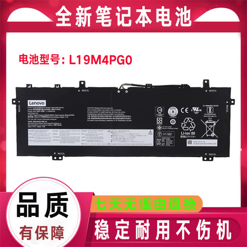Lenovo联想 拯救者 Y9000X 2020年 L19C4PG0 L19M4PG0 笔记本电池