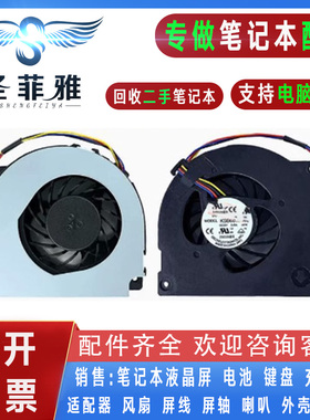 适用Asus华硕K42F X42J A40N A42DE P42JC JA JB JE JK JR JP风扇