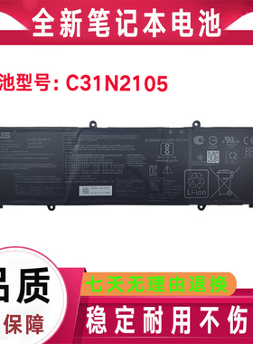 原装Asus华硕C31N2105 K3502Z K3402Z K5600Z S4600F N7401Z 电池