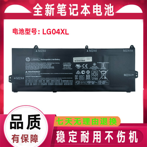 HP惠普15-cs1067/1068/1069/1070tx LG04XL TPN-Q208 笔记本电池