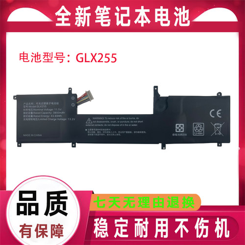适用于全新GLX253 20200327 海鲅HIPAA S5 X7 暗夜T1笔记本电池