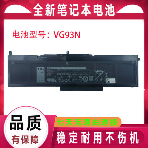 Dell戴尔Precision 3520 3530 5580 5591 P34E VG93N WFWKK 电池
