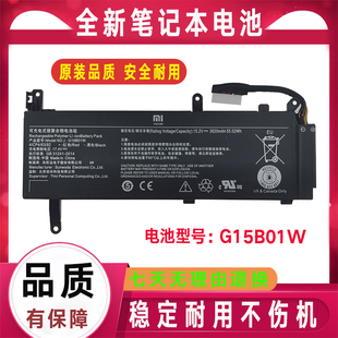 全新原装小米游戏本TM1705 TM1801 G15B01W 171502-A1 笔记本电池