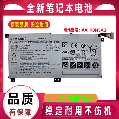原装三星 550R5L AA-PBUN3QB AA-PBUN3AB 1588-3366 NP350XAA电池