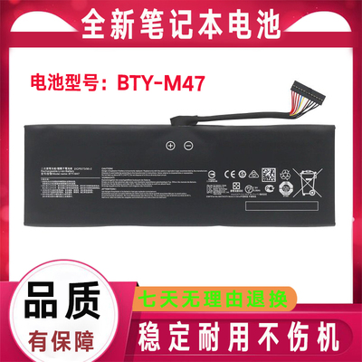 适用MSI微星GS43VR 6RE 6QE 未来人类S4 GS40 GS43 BTY-M47 电池