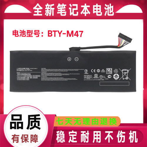 适用MSI微星GS43VR 6RE 6QE 未来人类S4 GS40 GS43 BTY-M47 电池