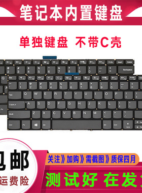 适用联想320 330C V330-14ARR 520S-14ISK/14IAP/14IKB键盘14API