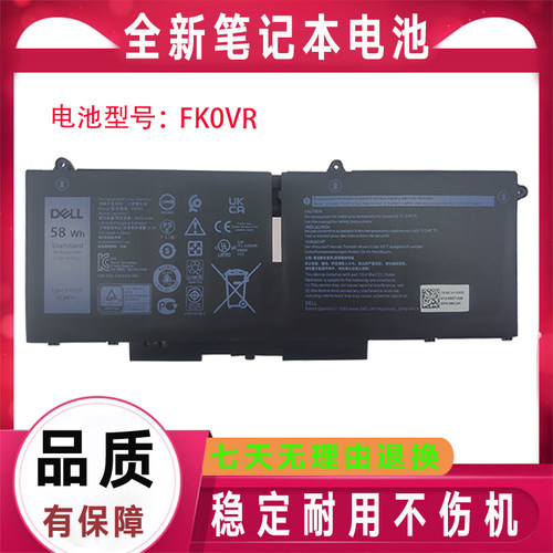 原装Dell戴尔Latitude 5330 5430 5530 7330 7430 7530 FK0VR电池