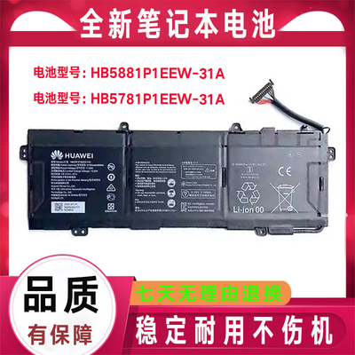 华为MateBook 14s 2021款HKF-16 FRI-F56 HGE电池HB5781P1EEW-31A