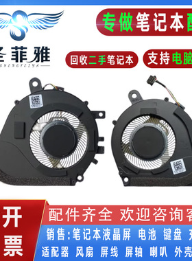 适用联想 小新 Air-14 2019款 CPU 显卡散热风扇 扬天s550-14-API