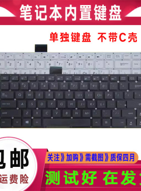 华硕E402 E402M E402S E402N  E402SA/MA R417N R417S键盘R417N