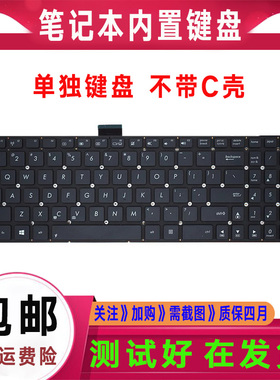 华硕K555L F555V D555Y A555D X555LD X555U A555LD/LF/LI/LJ键盘