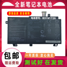 ASUS华硕飞行堡垒8代天选FA506 FX506L FA506IV/IU原装笔记本电池