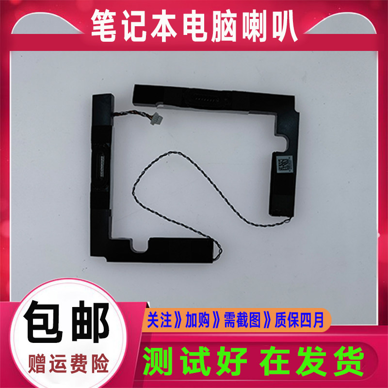 ASUS华硕UX303 U3000笔记本喇叭U303U扬声器U303L音箱UX303UB LN