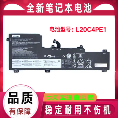 联想 小新PRO16 2021 L20C4PE1 SB11B66553 L20M4PE1 笔记本电池