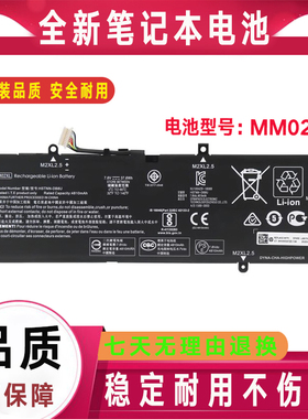 全新HP惠普 星 13-an0001TU an1017TU TPN-Q214 MM02XL笔记本电池