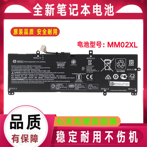 全新HP惠普 星TPN-Q214 13-an0001TU an1017TU MM02XL 笔记本电池