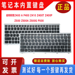 P400 Z400T Z500G Z400 P500键盘 Z500A Z400A Z500 适用联想