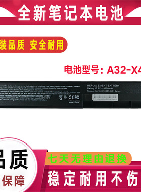 Asus华硕 A32-X401 X501 X401A X301A S301 F401A F301笔记本电池