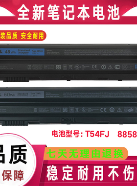 Dell戴尔E5420 E5430 E5520 E6420 E6440 E6520 48WH 8858X电池