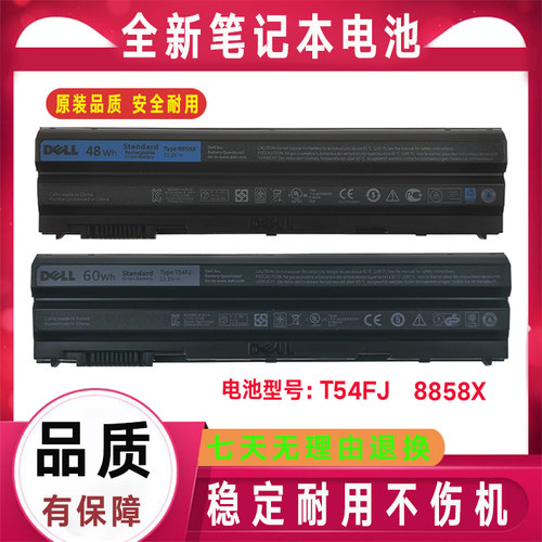 原装Dell戴尔 E5420 E5520 E6420 E6430 E6520 N3X1D 笔记本电池