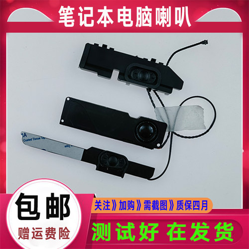 苹果Macbook pro 13寸 A1278 MC700 MD313 314 101 102喇叭扬声器
