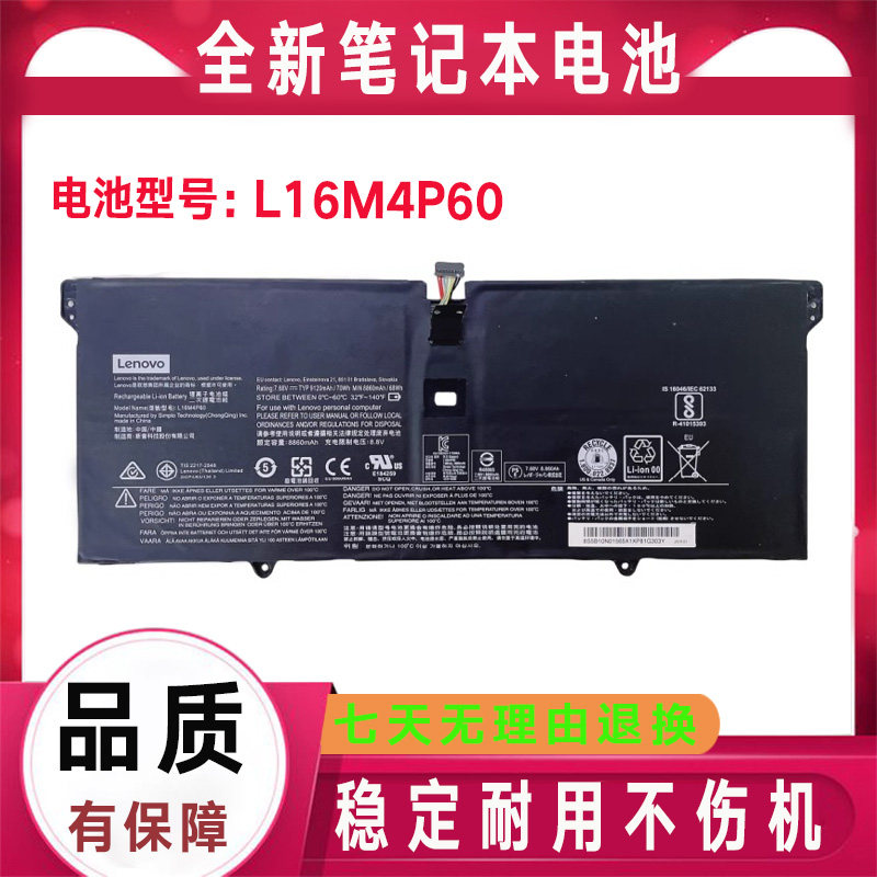 全新原装联想YOGA 6 Pro 920-13IKB L16M4P60 L16C4P61笔记本电池