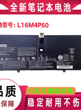 全新原装联想YOGA 6 Pro 920-13IKB L16M4P60 L16C4P61笔记本电池