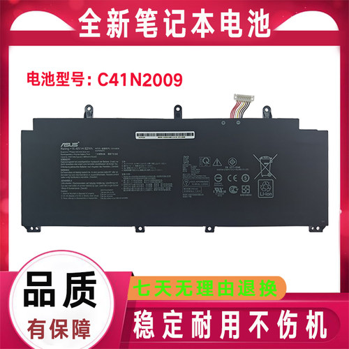 Asus华硕 幻13 ROG Flow X13 GV301QC QE QH R C41N2009 内置电池