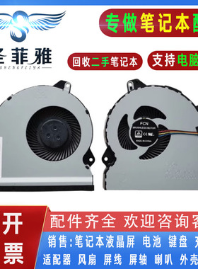 ASUS华硕ZX53V ZX53VD ZX53VE GL753VD GL753V GL553VD GL553风扇