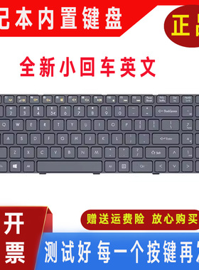 神舟精盾K580C K620C MP09R63US K620C-I7 D1键盘K660D K570C-I7