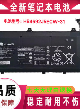 华为WRTD-WFH9 HNL-WFP9Q WFP9 WFQ9 HB4692J5ECW-31笔记本电池
