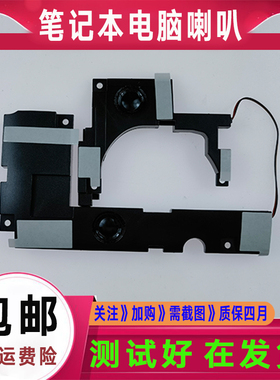 Asus华硕 X553 A553 D553 F553 P553 K553 X553S R515M X503喇叭