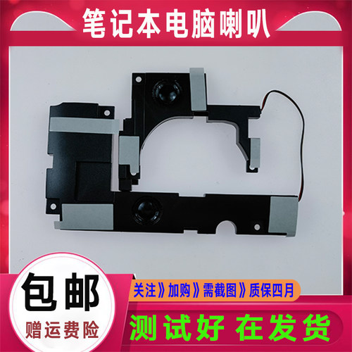 Asus华硕 X553MA X503M F553M音响K553M X553M R515M喇叭 扬声器
