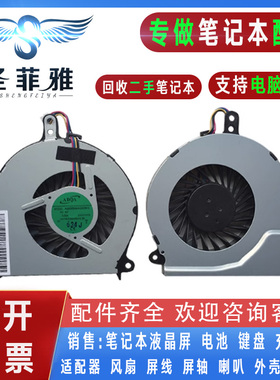 适用神州战神K610D-A29 D3小麦2A S炫龙A41L A40L-741HD QTJ5风扇