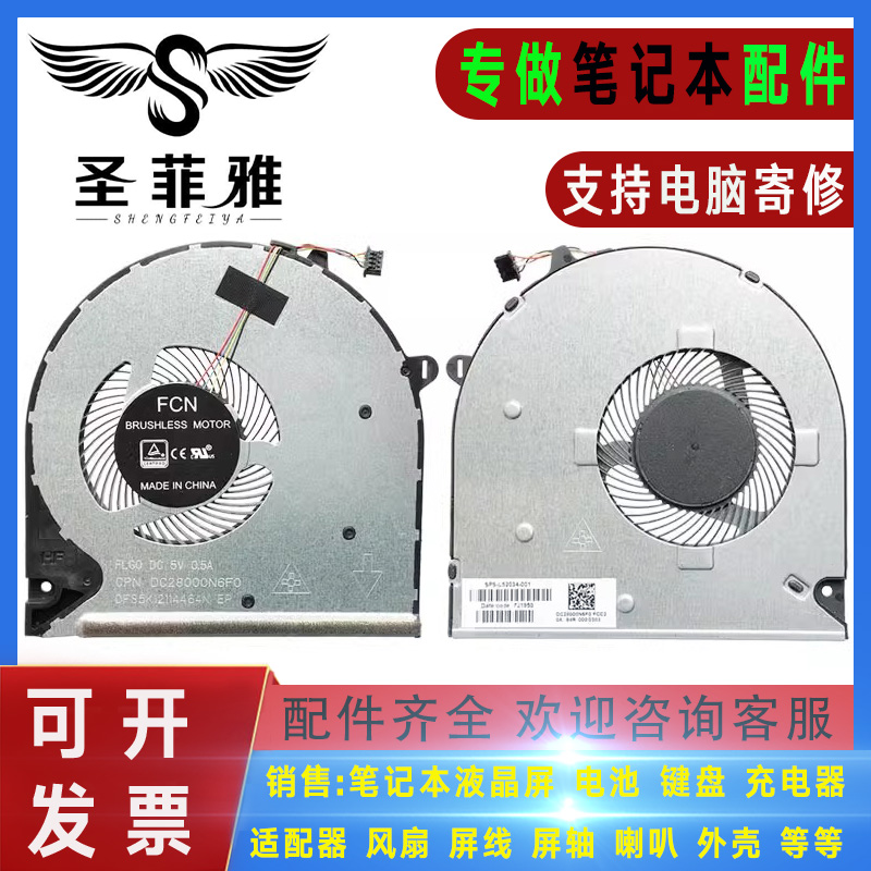 适用惠普HP星青春版15s-du2005TX 15s-dr2002TX 15s-gr风扇15s-du