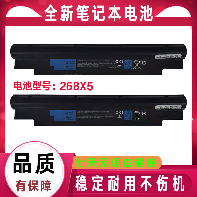 适用Dell戴尔N311Z N411Z H2XW1 JD41Y N2DN5电池Vostro V131R/D