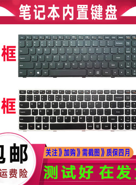 适用 联想300-15IBR-15ISK 15ISE 500-15ACZ-15ISK键盘FLEX2-15