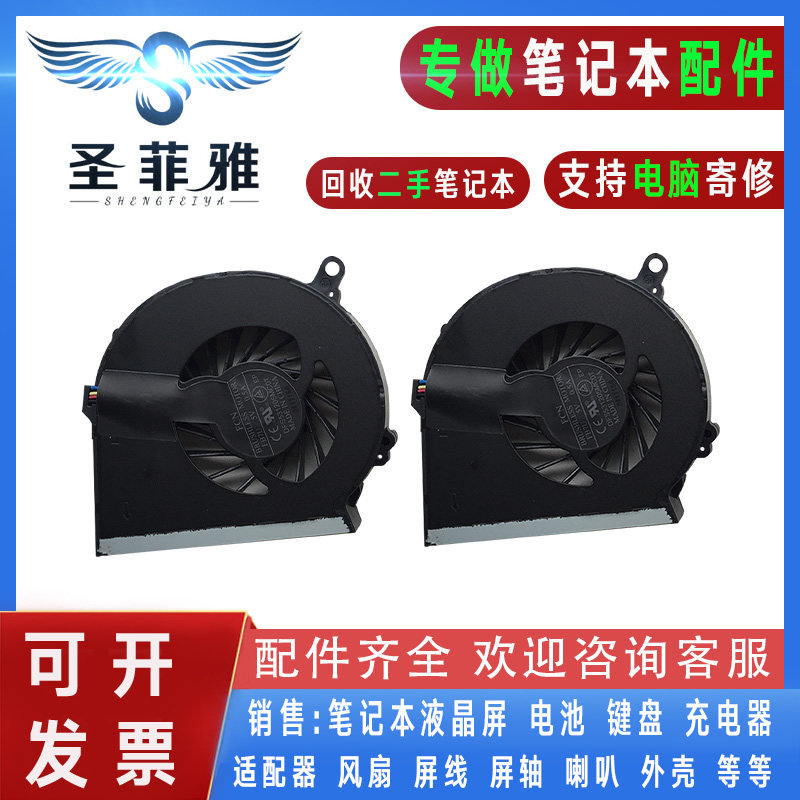 适用HP惠普 康柏 Compaq CQ58 G58 650 655笔记本散热CPU风扇