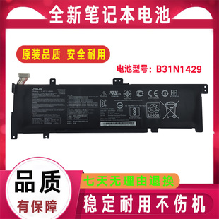 A501L K501U B31N1429笔记本电池 原装 V505L ASUS华硕U5000