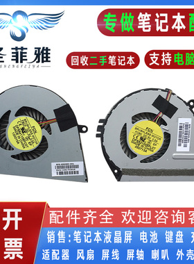 适用HP惠普ENVY6-1014TX 1015 1016 1103 4-1106 1108 1227TX风扇