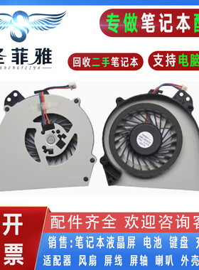 适用索尼SVE14A201C 26CCB 26CCW 27CCW 28CCS 29CCH 2S0C/2C风扇