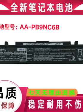 原装三星355V4C 355V4X 355V4C 355V5C RC510 RF511电脑电池RF410