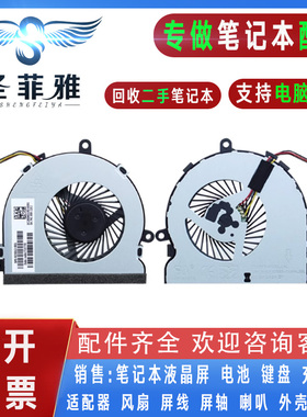 适用HP惠普15-BD003TX BD101TX BD106TX BD107TX 15-AY170NB风扇