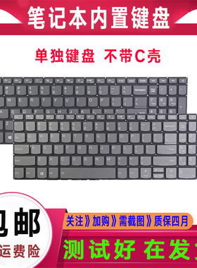 适用联想 小新潮5000 320-15IAP-15 520-15ikb 17IKB 340C-15键盘