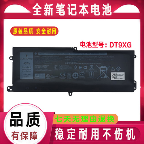 原装Dell戴尔Alienware外星人DT9XG 07PWXV P38E P38E001电脑电池